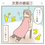 次男の嫉妬①【長男8歳】【次男1歳10ヶ月】