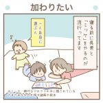 加わりたい【長男8歳】【次男2歳2ヶ月】