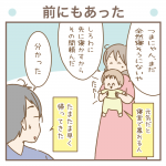 前にもあった【次男2歳2ヶ月】