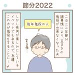 節分2022【長男8歳】【次男2歳6ヶ月】