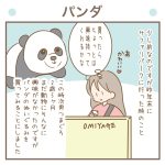 パンダ【次男2歳8ヶ月】
