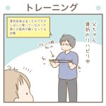トレーニング【次男2歳11ヶ月】