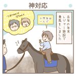 神対応【長男9歳、次男3歳】