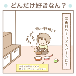 どんだけ好きなん？【次男3歳】