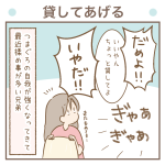 貸してあげる【長男10歳、次男4歳】