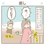 癒し【次男4歳】