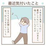最近気付いたこと【長男10歳】