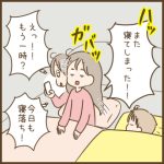 父ちゃんを襲った悲劇①【すくパラ漫画連載のお知らせ】